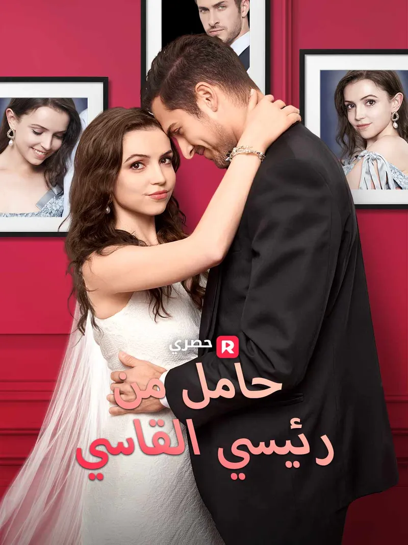 غلاف حامل من رئيسي القاسي