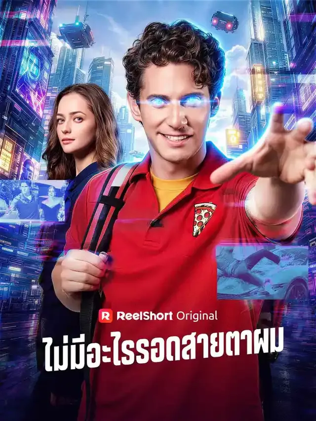 หน้าปกไม่มีอะไรรอดสายตาผม
