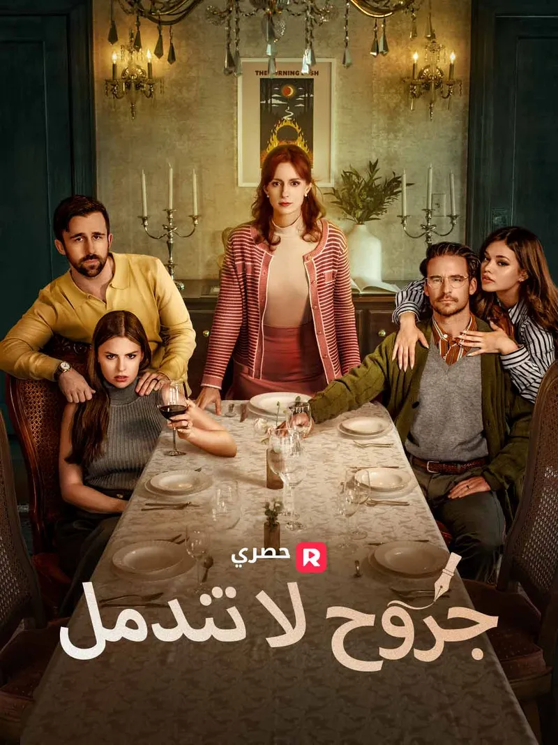 غلاف جروح لا تندمل