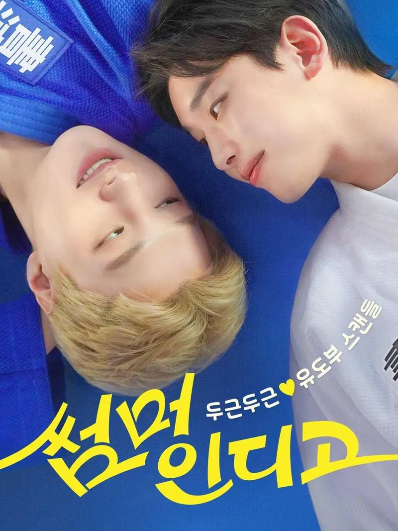 썸머인디고 표지