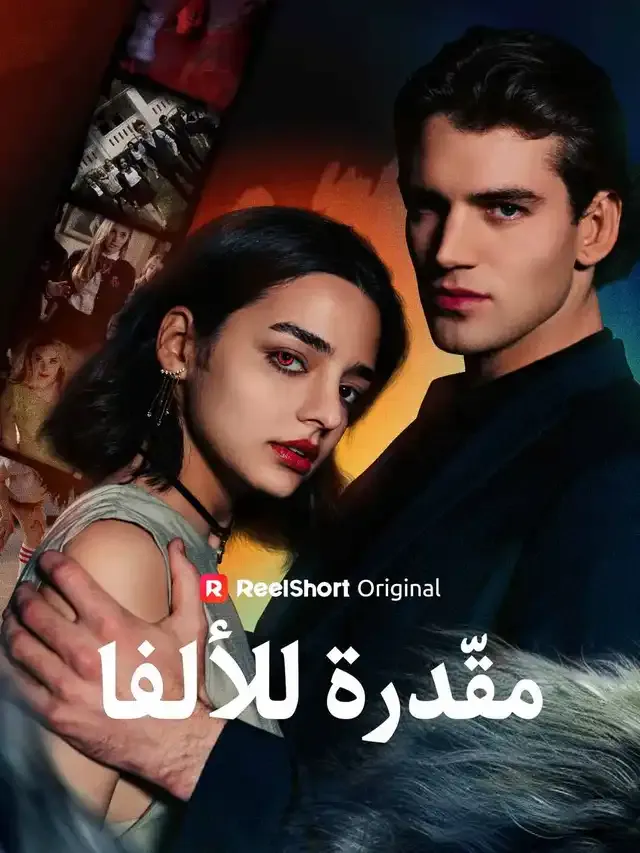 غلاف مقدرة للألفا