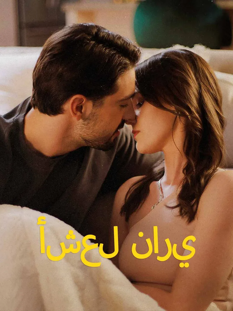 غلاف أشعل ناري