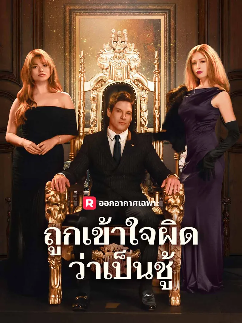 หน้าปกถูกเข้าใจผิดว่าเป็นชู้