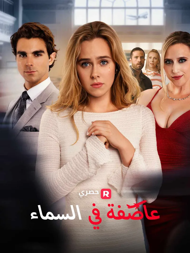 غلاف عاصفة في السماء