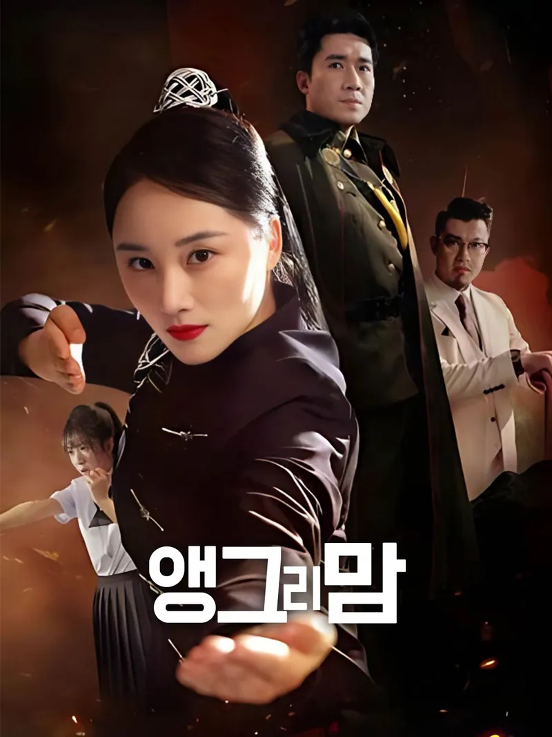 앵그리 맘 표지