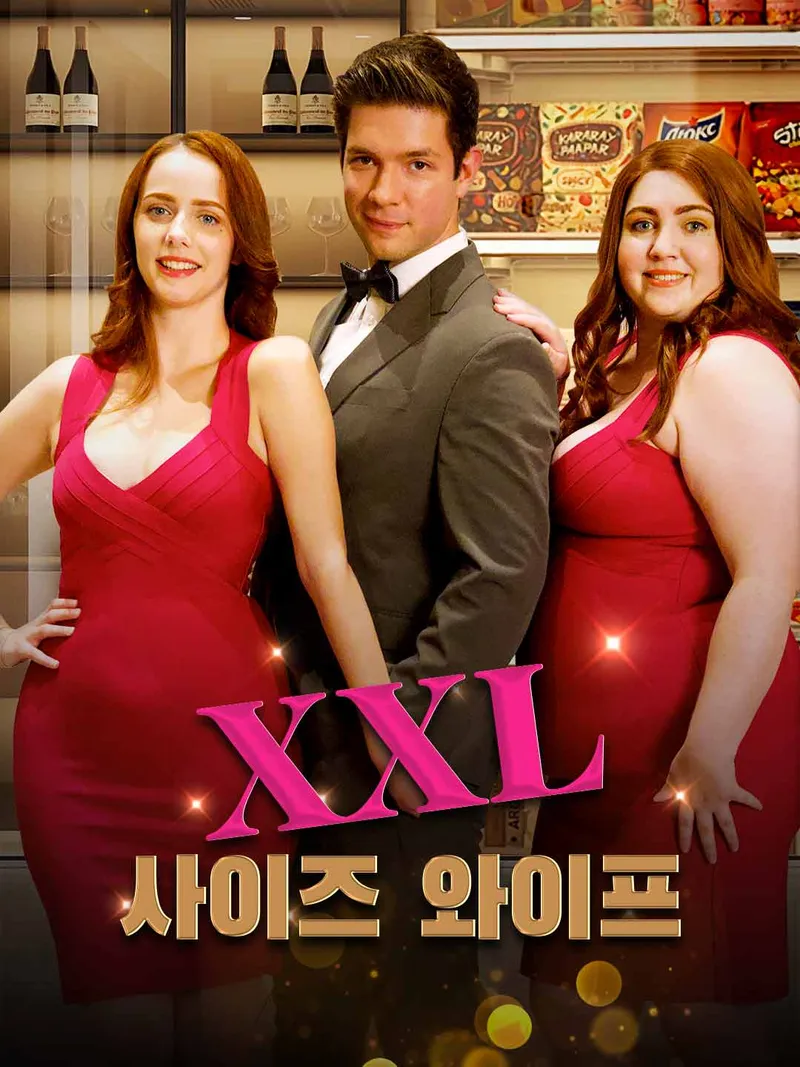 XXL사이즈 와이프 표지