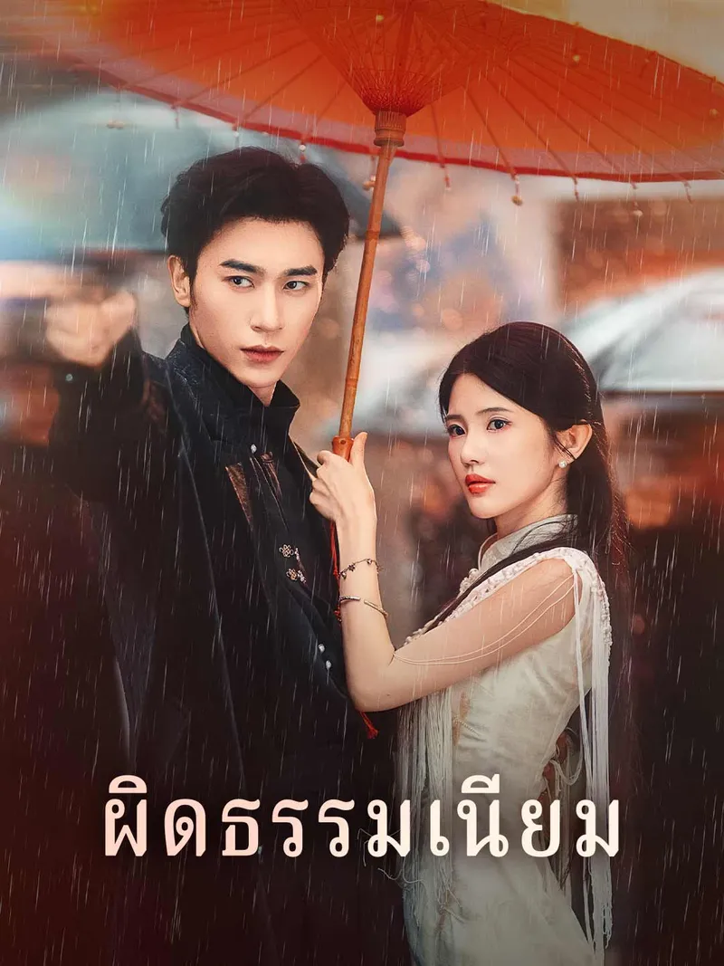 หน้าปกผิดธรรมเนียม
