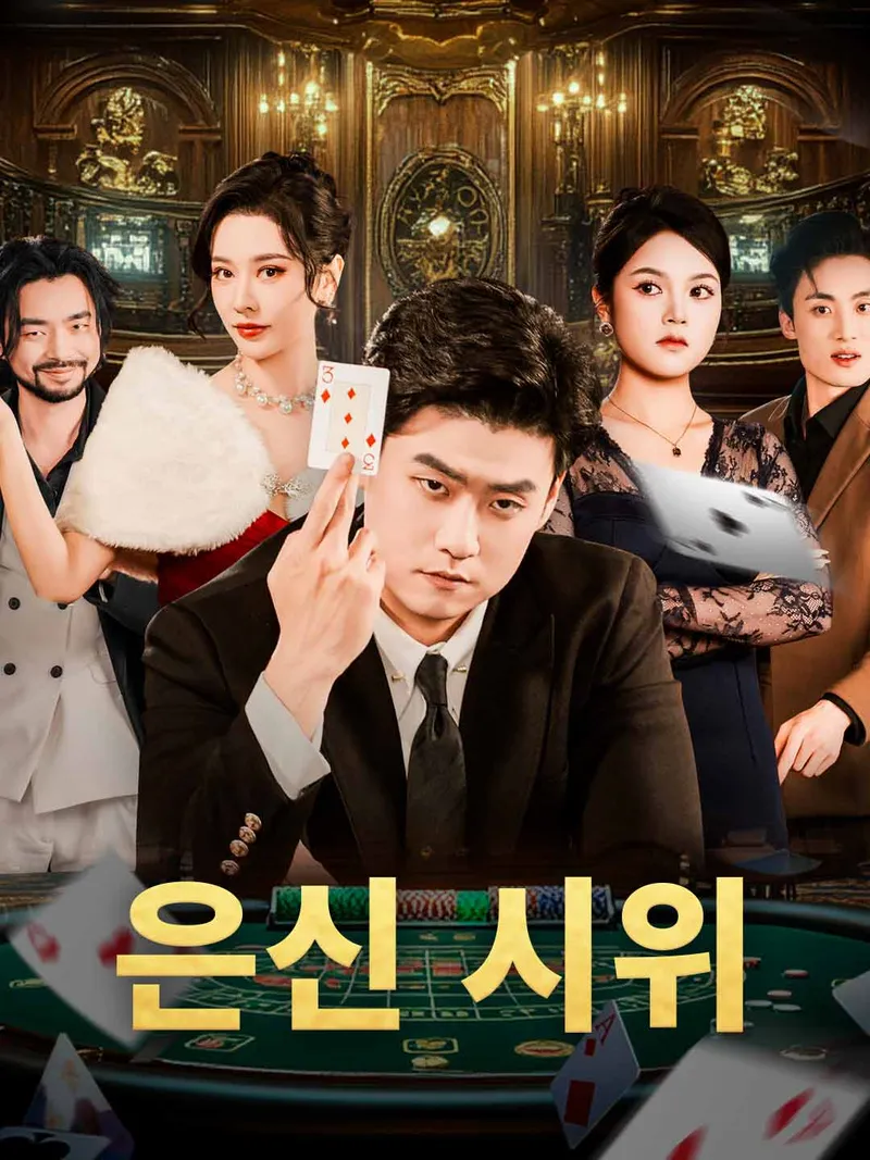 은신 시위 표지