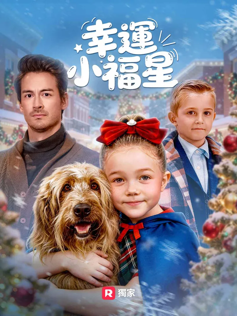 《幸運小福星》封面