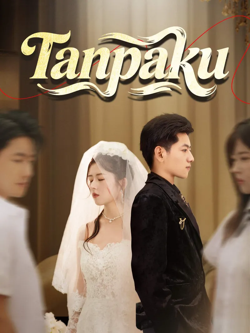 Sampul Tanpaku