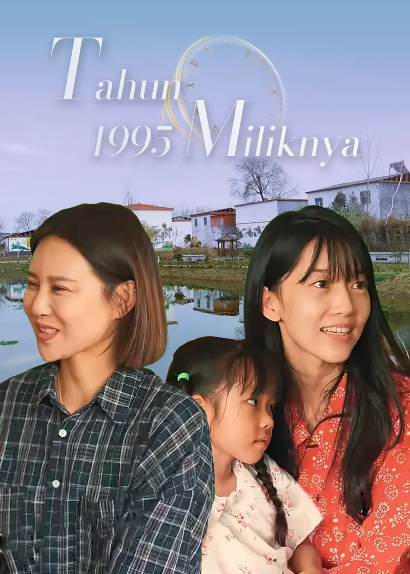 Sampul Tahun 1995 Miliknya