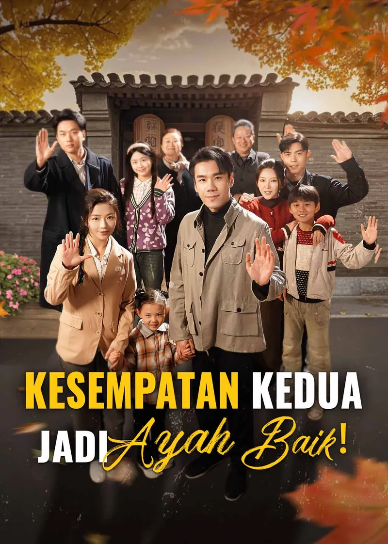 Sampul Kesempatan Kedua, Jadi Ayah Baik！