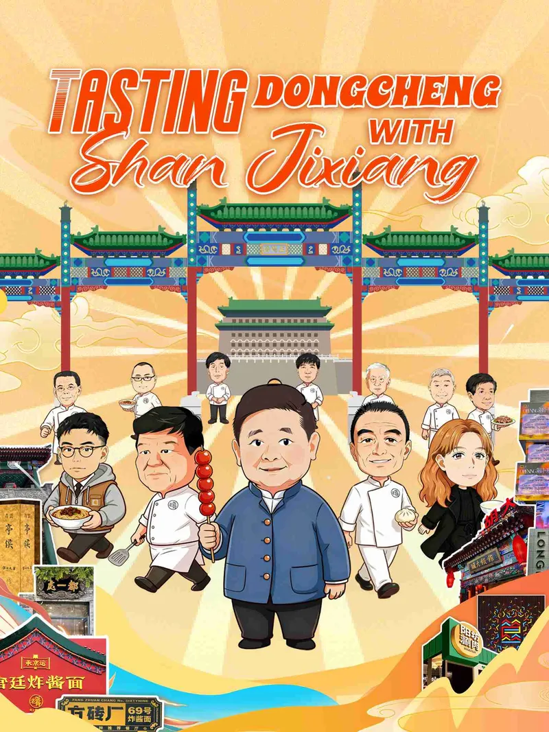 Tasting Dongcheng with Shan Jixiang cover