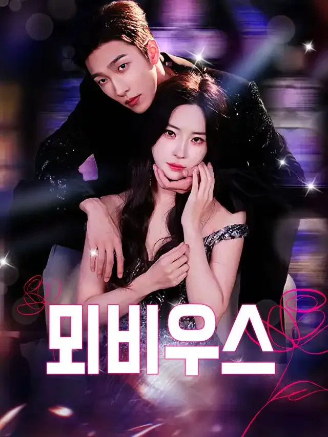 뫼비우스 표지