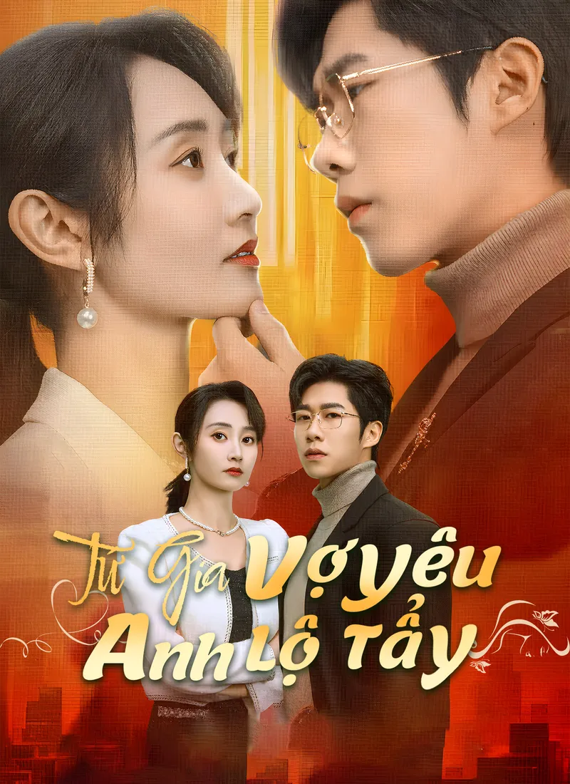 Ảnh bìa Tứ Gia, Vợ Yêu Của Anh Lộ Tẩy Rồi