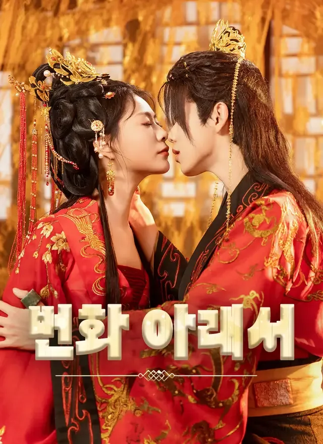 번화 아래서 표지