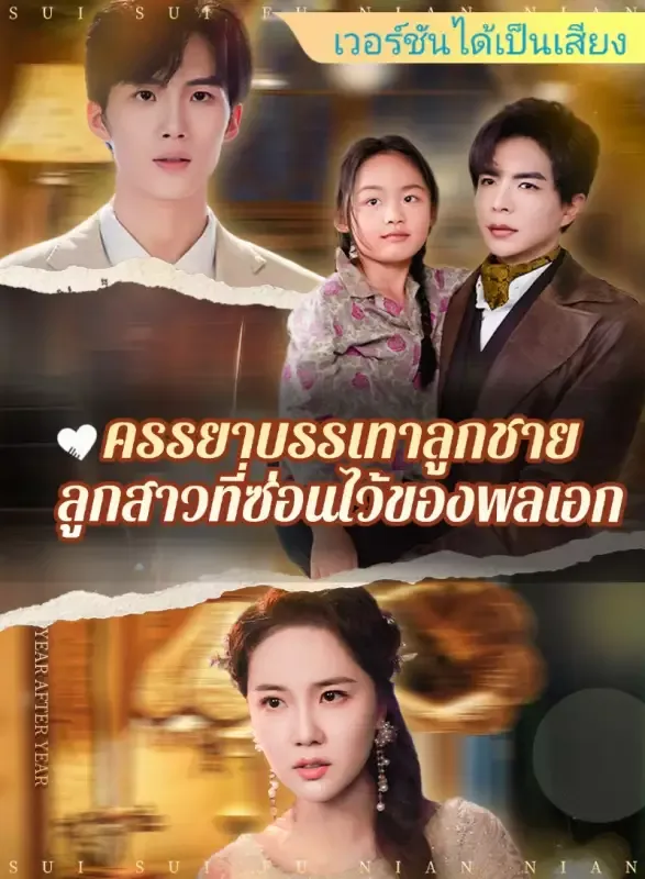 หน้าปก[เวอร์ชันได้เป็นเสียง] ครรยาบรรเทาลูกชาย: ลูกสาวที่ซ่อนไว้ของพลเอก