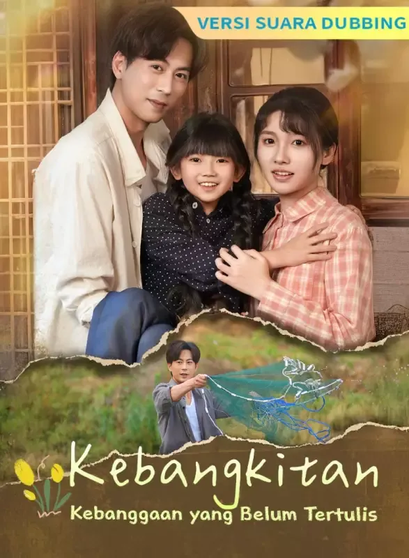 Sampul [Versi suara dubbing] Kebangkitan: Kebanggaan yang Belum Tertulis