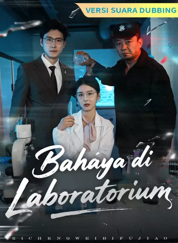 Sampul [Versi suara dubbing] Bahaya di Laboratorium